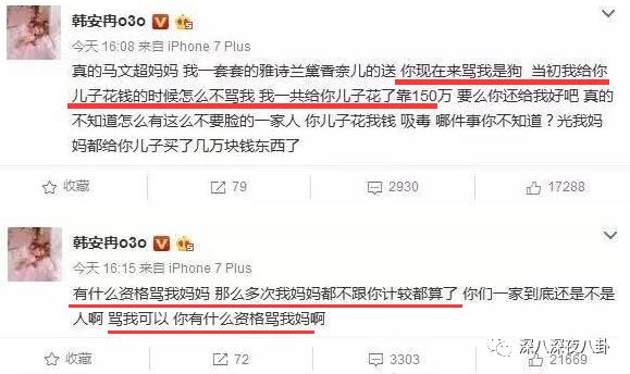 变形计网红韩安冉的成名之路,韩安冉变形计是真是假