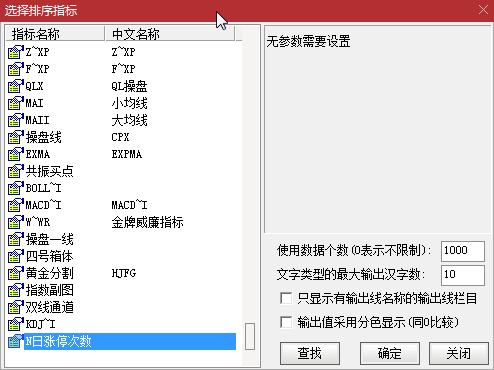 通达信三日内涨停板选股指标公式,通达信8日内涨停板公式源码