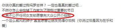周扬青罗志祥早期小号互动,罗志祥周扬青怎么被粉丝发现的