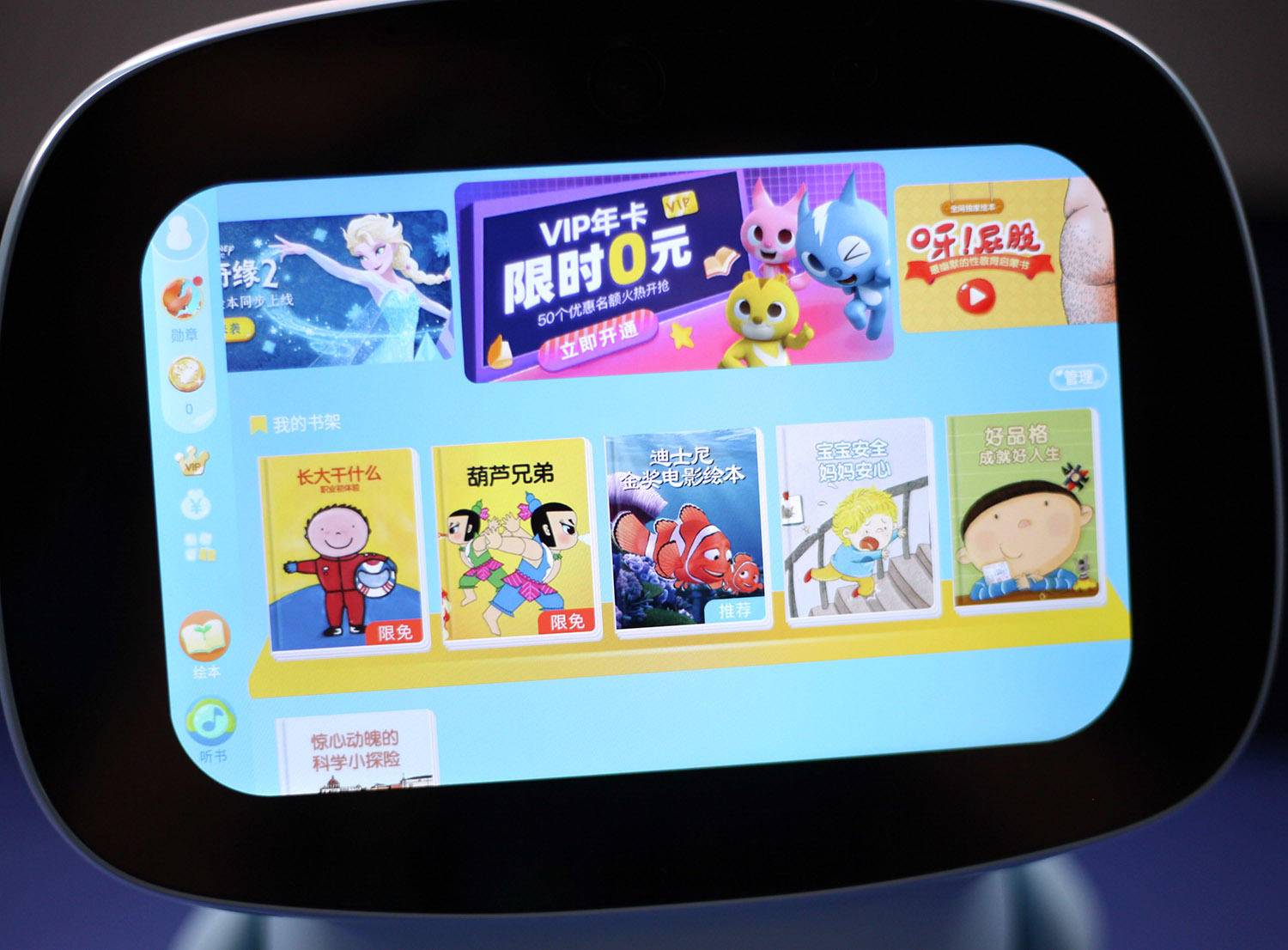 ai智能早教机器人测评,辅导孩子学习的ai智能机器人