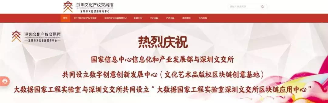 深圳市文交所靠谱吗,深圳文交所最新信息