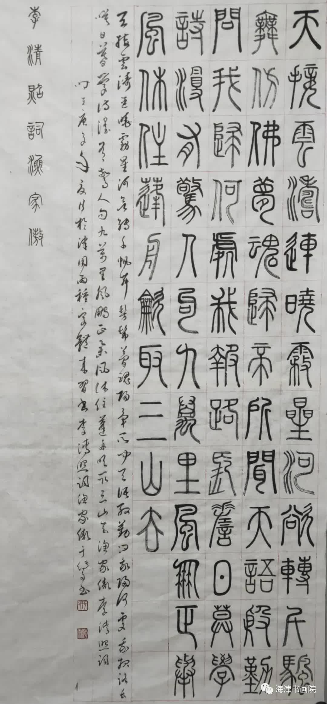 天津名家书画展,天津书画家作品展