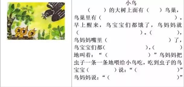 小白兔用蘑菇当伞的看图写话填空,低年级看图写话填空练习