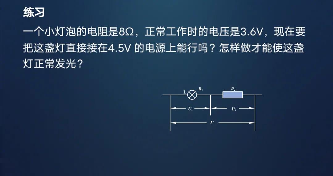 初中物理欧姆定律九宫格,初中物理欧姆定律练习题