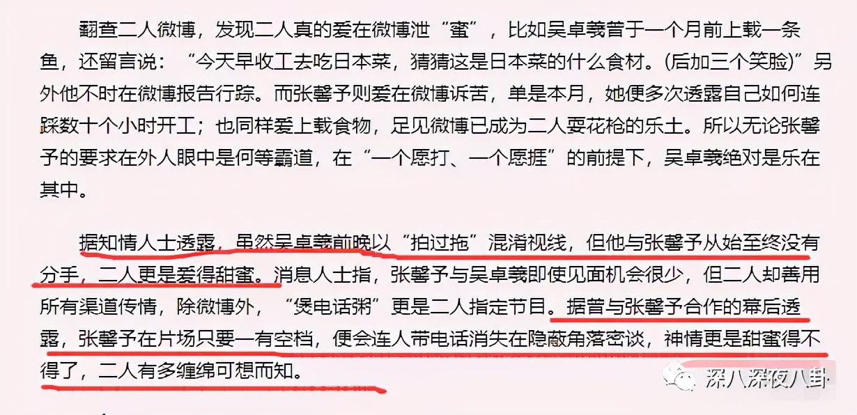 吴卓羲的绯闻是什么,吴卓羲的绯闻对象都有谁