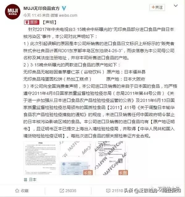 315曝光企业公关成功案例,315来了企业该如何公关