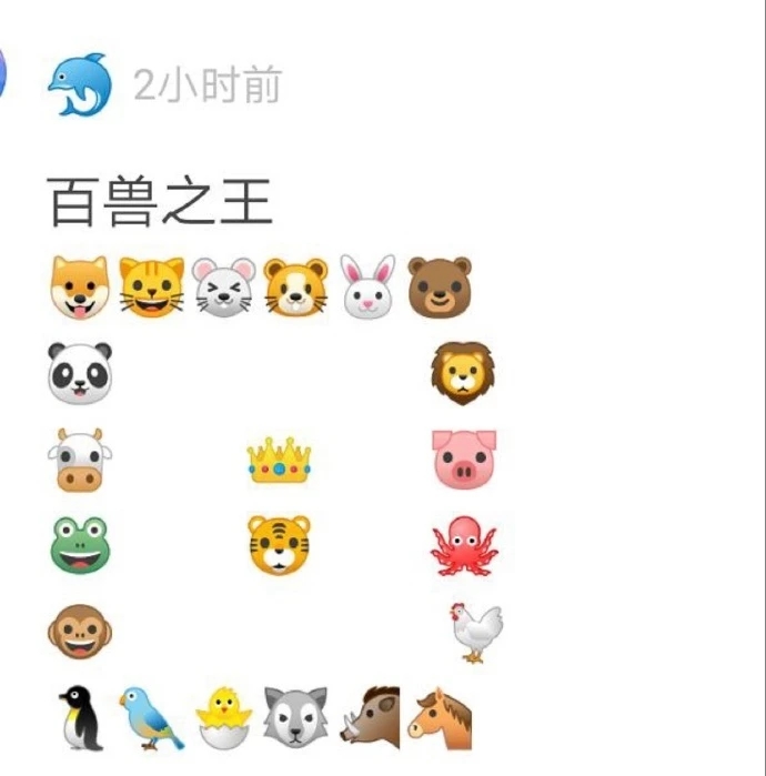 emoji成语转换为文字,用emoji表示句子