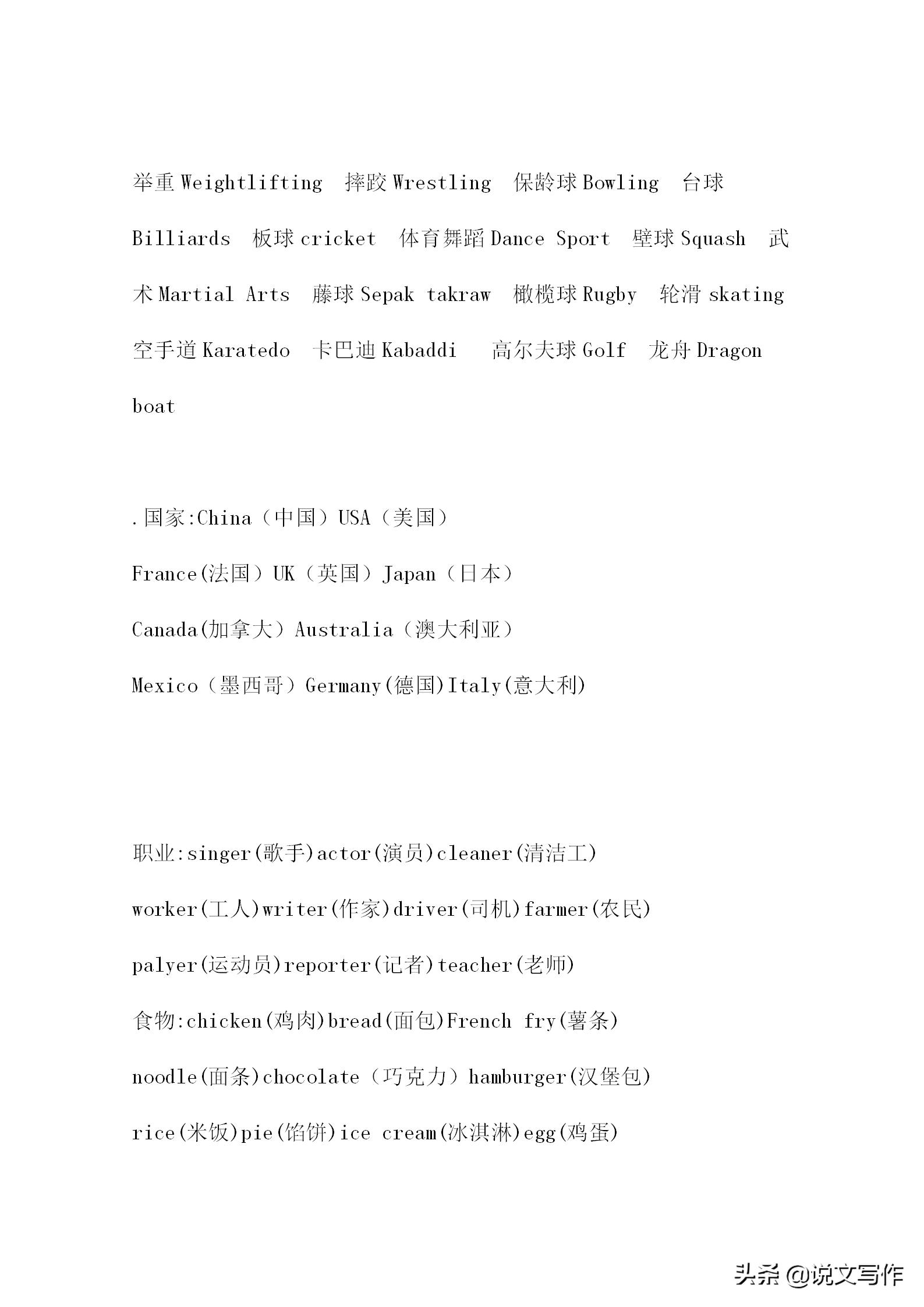 小学英语所有单词大全，小升初必备！赶紧留存好！