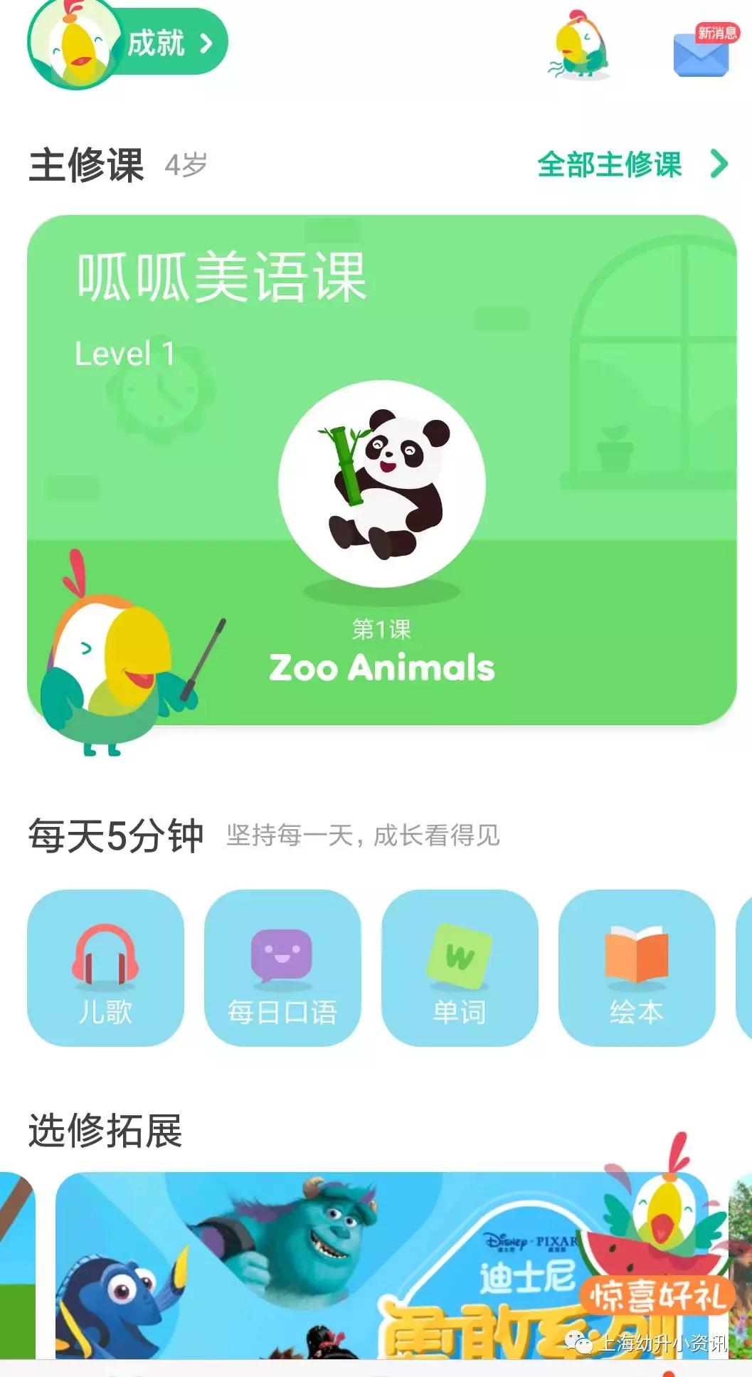 免费识字的app悟空,幼儿识字app排行悟空识字