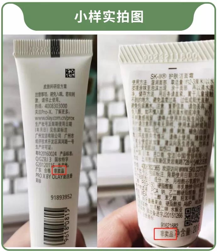 买化妆品小样和正装哪个划算,化妆品小样变正装