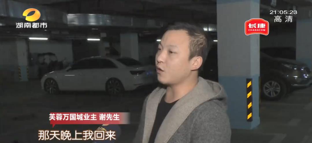 浓烈刺鼻的气味、装满了地锁，长沙万国城小区“地锁挂坏油箱”风波