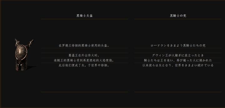 黑暗之魂系列解析,黑暗之魂科普