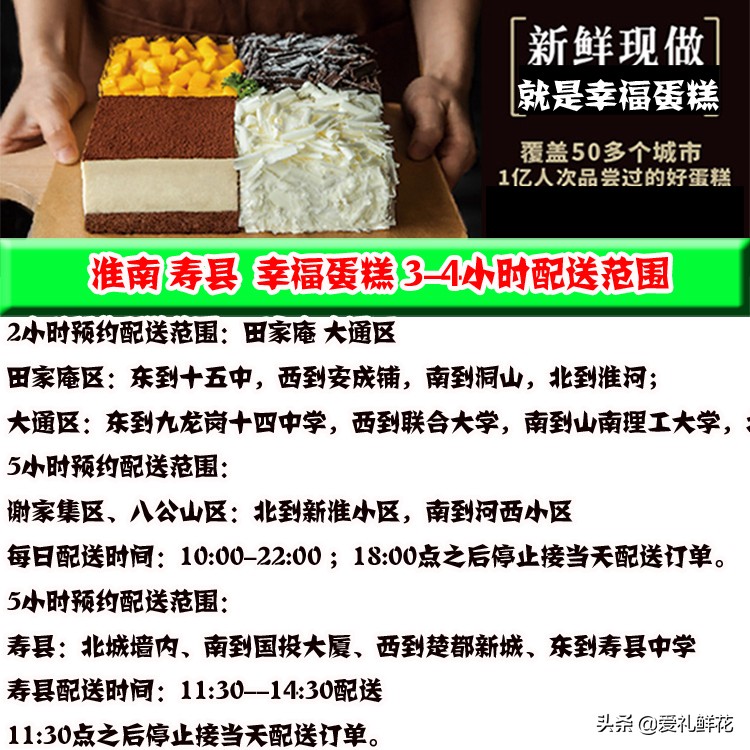 淮南哪家店的蛋糕好吃？盘点淮南排名前十的蛋糕店！淮南蛋糕店大全