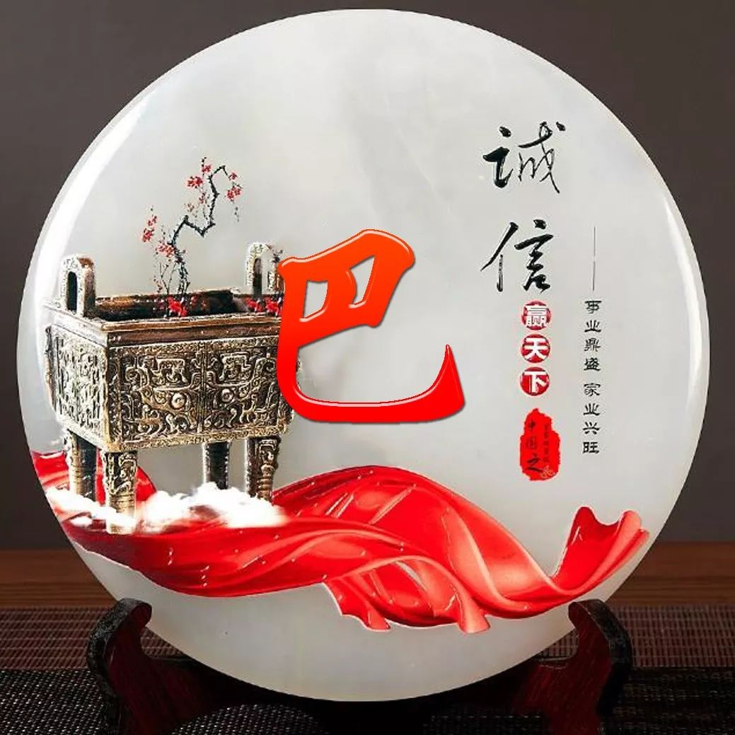 姓氏赵招财进宝头像,招财进宝姓氏头像长方形图片