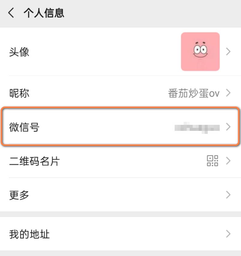 微信可以改微信号了教程,改微信号教程