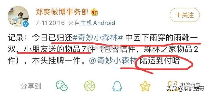 郑爽又㕛叒卖二手货翻车了！这么好圈粉的事她怎么都能做砸？