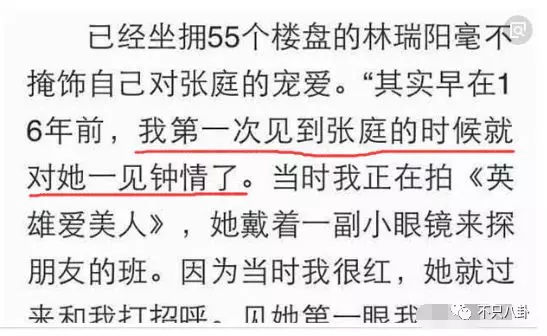 张庭夫妇旗下的微商成员,张庭的微商团队有多大