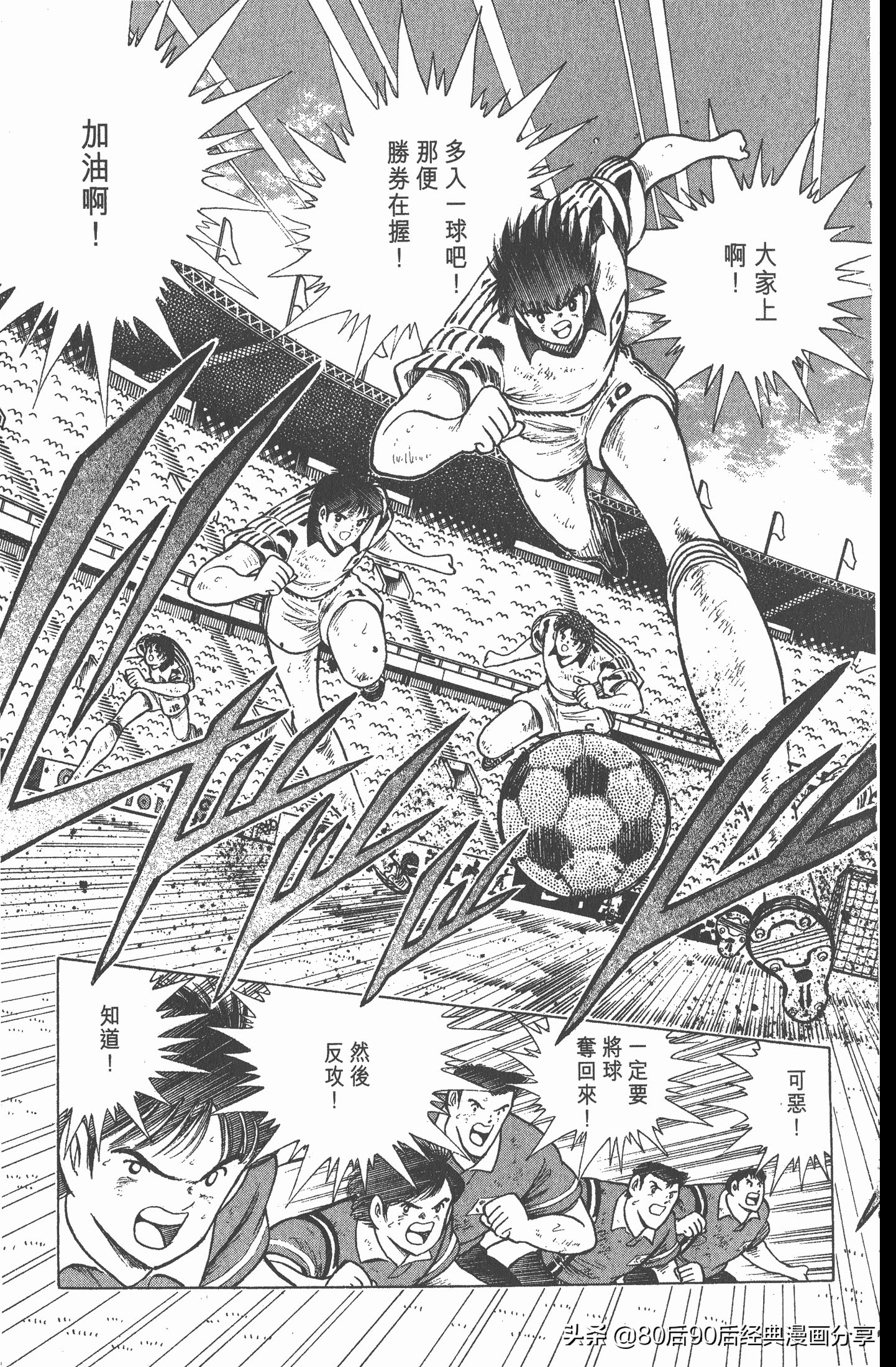 足球小将世青赛国语01,一口气看完足球小将世青赛