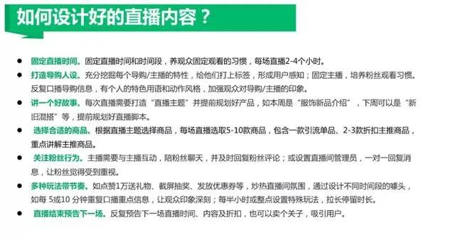 抖音直播大纲和直播技巧,直播技巧简单