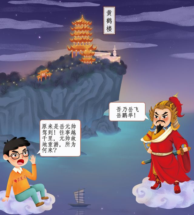 武汉有多红？岳飞来看军运会！