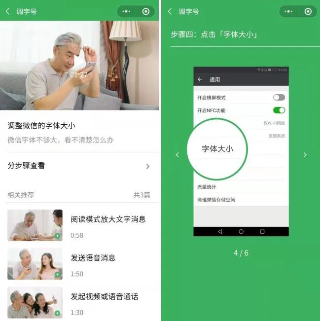 年轻人为什么喜欢老年版app,年轻人为何追捧老年版app