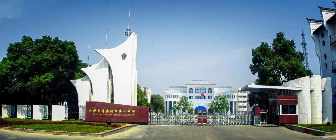 2021年岳阳市一中招生人数,2024岳阳市一中自主招生