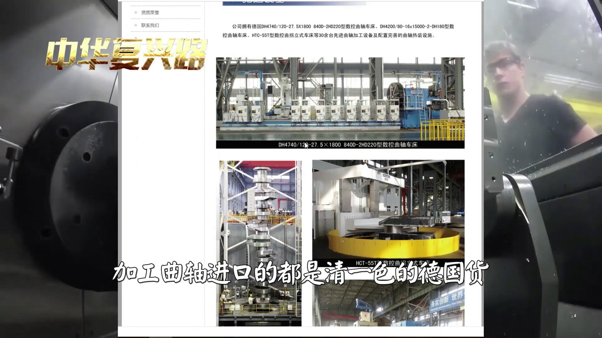 中国机床沉浮录观后心得,中国机床沉浮