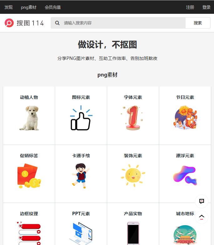 古风banner设计,做banner的素材去哪找