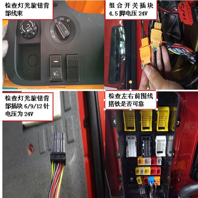 重卡电路气路故障,重卡电路故障处理大全