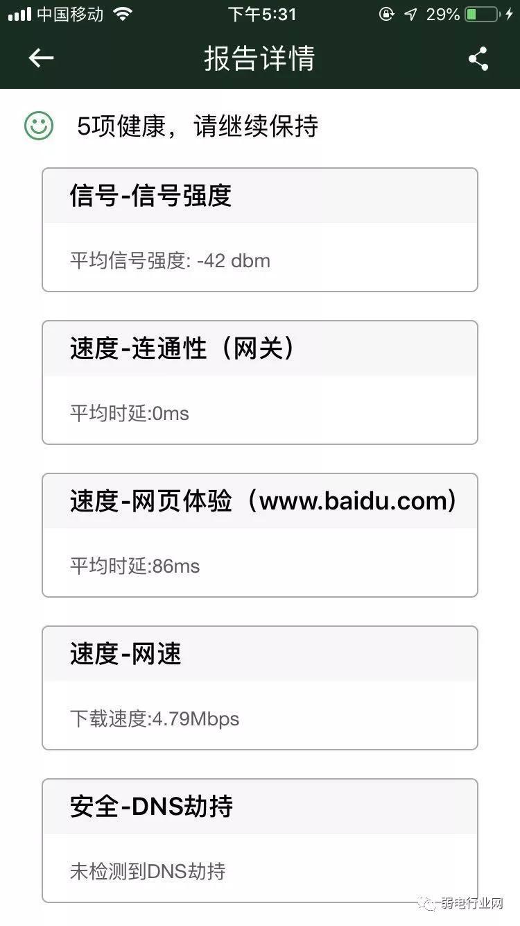 检测网络速度app,网速实时检测工具