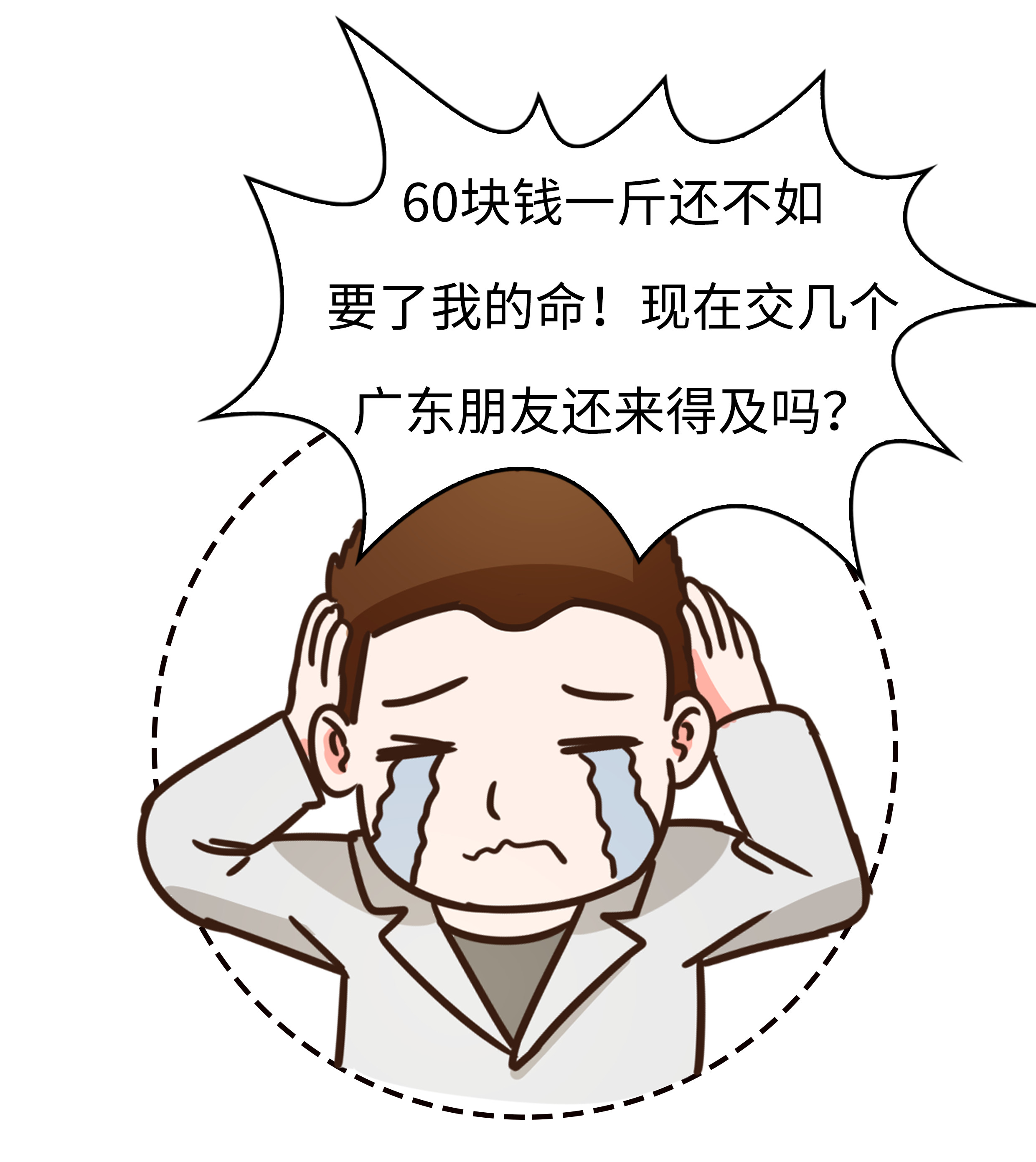 荔枝自由有多难实现?就连古代皇帝都为了它拼了老命(菲李漫画)