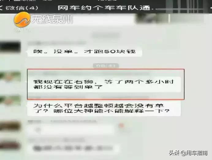 网约车双证司机现状,网约车双证司机和无证哪个订单多