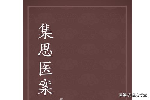伤寒论四大金刚,中医四大经典之伤寒论学习资料