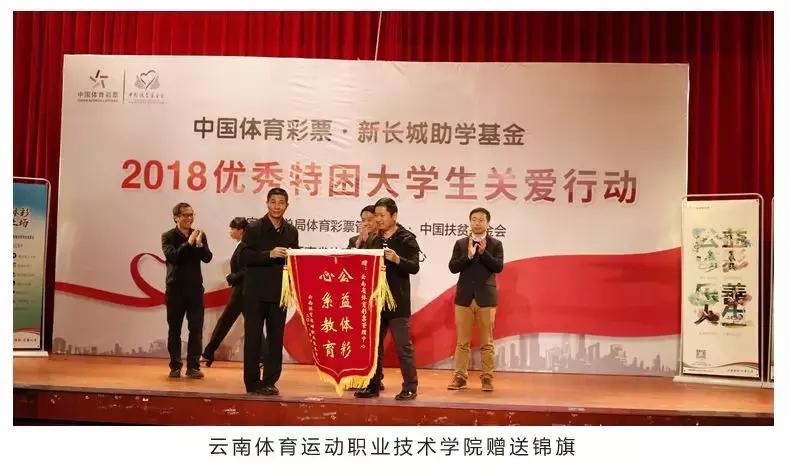 回望2018：体彩做了这么多与公益有关的事