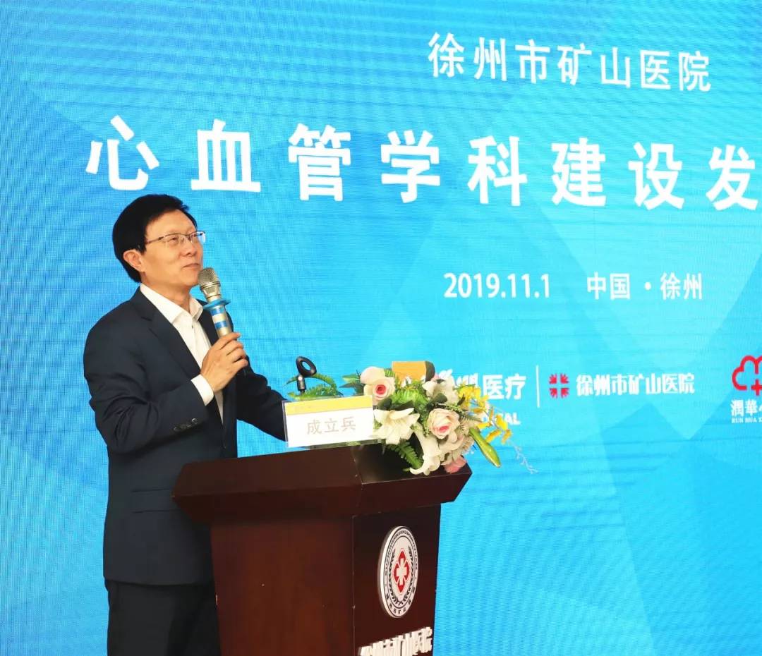 徐州矿山医院心内科,徐州矿务局医院心血管内科