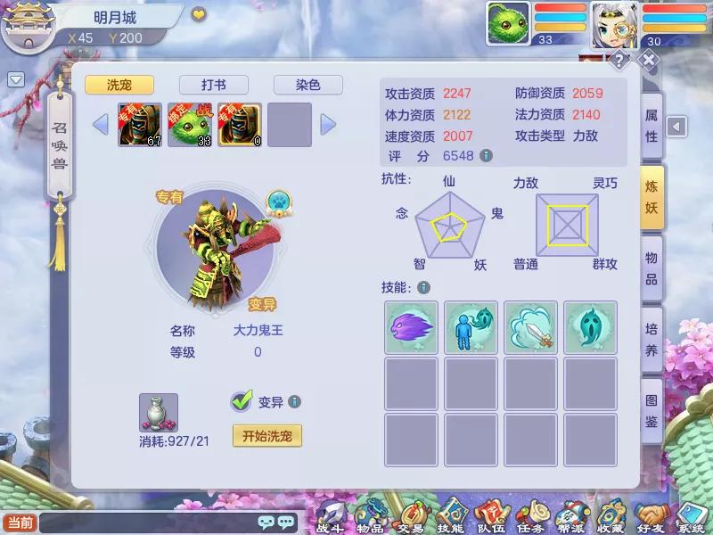 梦想世界升级攻略,梦想世界各等级礼包