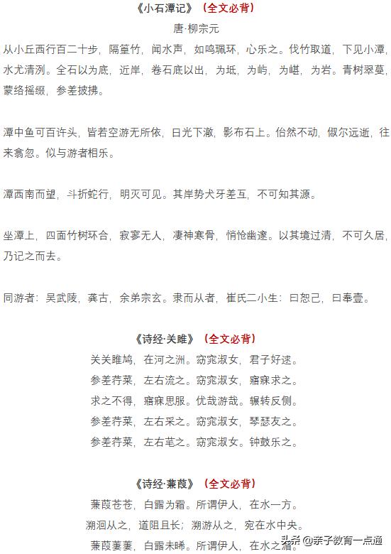 初中需要提前背诵哪些古诗文,初中必背古诗文三峡音频