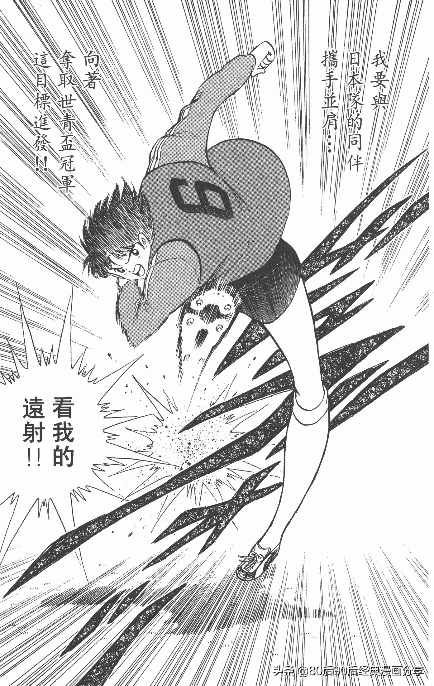 足球小将世青赛篇14,足球小将世青赛84集