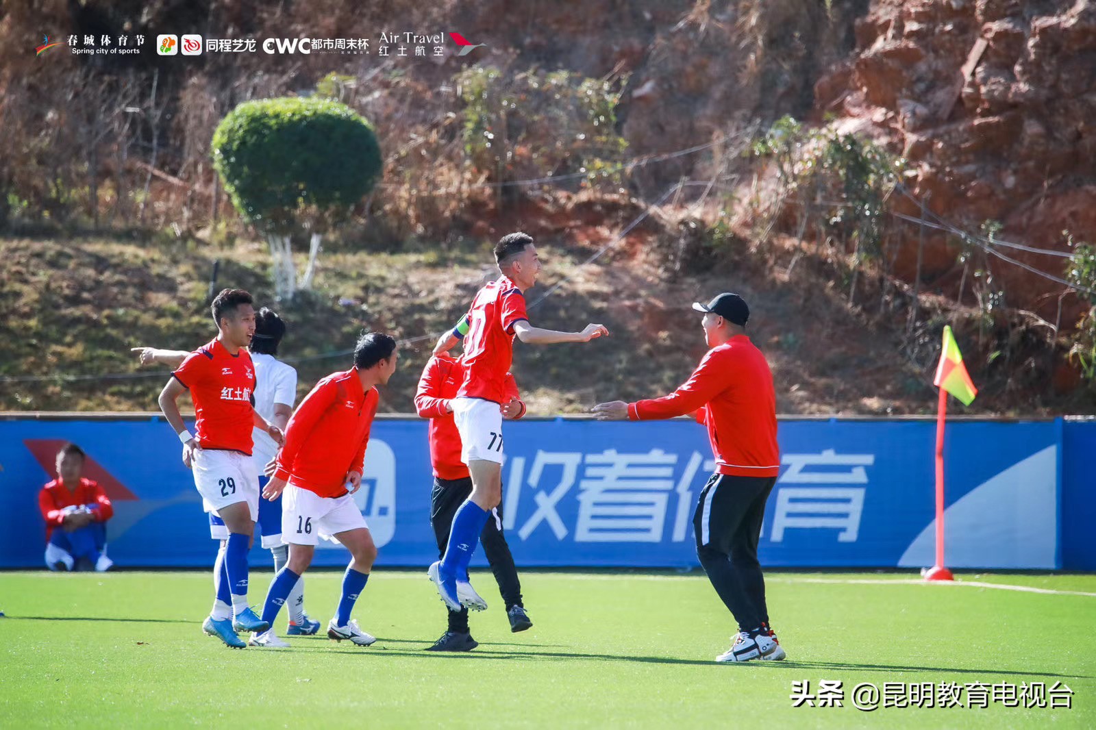 春城体育节,同程艺龙年会