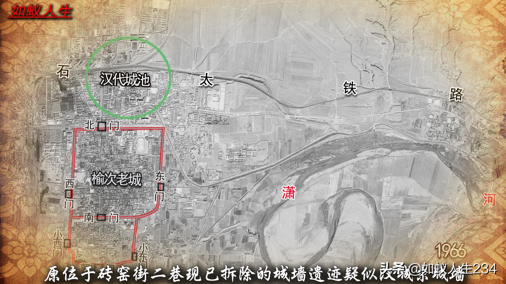 榆次猫儿岭与东关,猫儿岭榆次