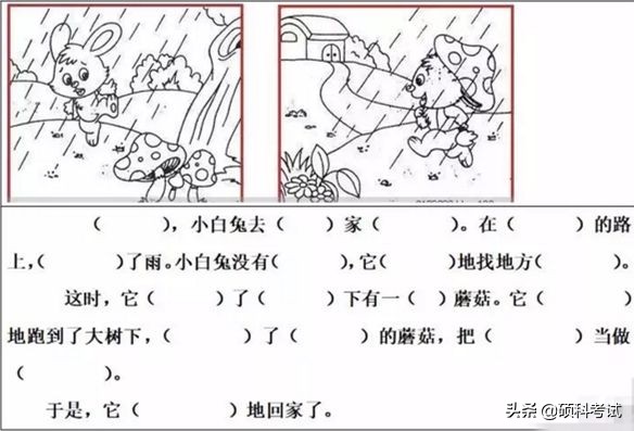 二年级语文下册选词填空专项训练,二年级语文狮子抢球好像什么填空