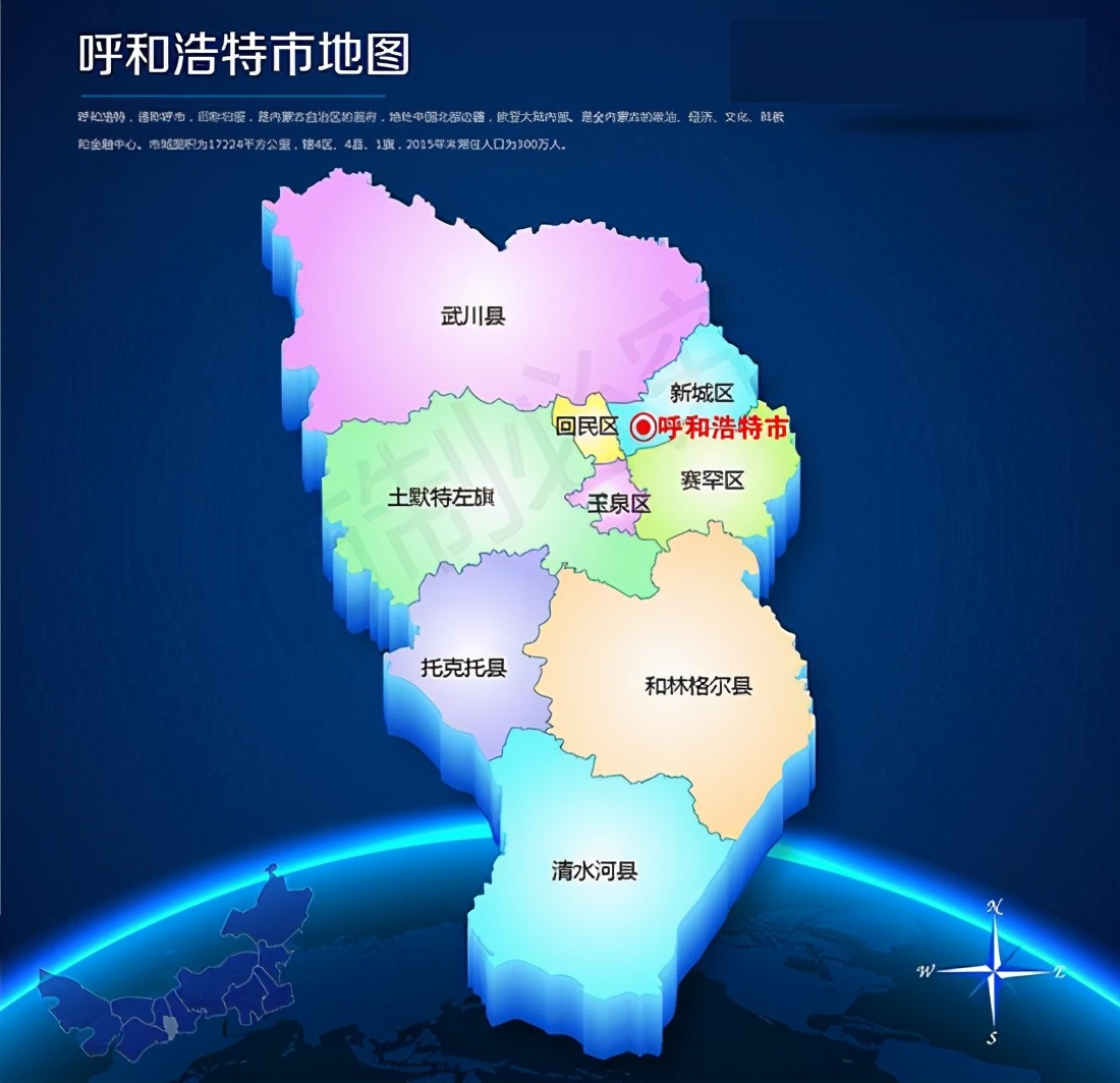 内蒙古呼和浩特地理坐标图片,中国地图呼和浩特