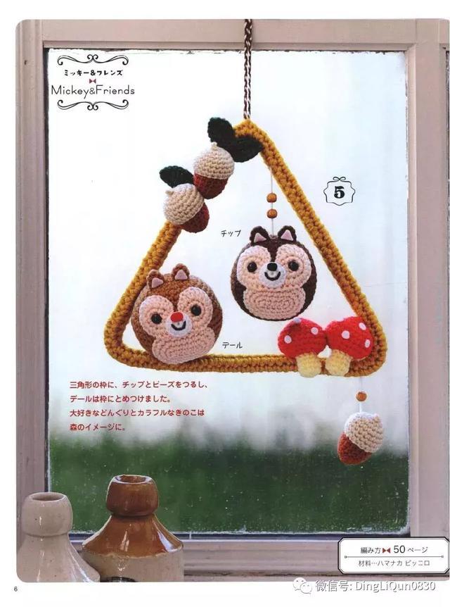 钩针风铃吊坠编法教程,迪士尼公主挂件钩织教程合集