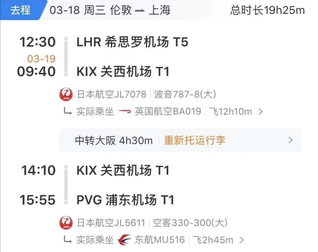 18万一张回国机票,18万机票回国