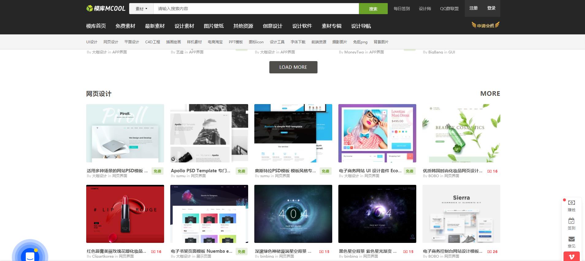 ps电商主图模板教程最新,电商美工psd模板网站