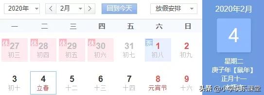 2020年2月有29天,全年有5个神奇周六...这些知识,讲给孩子听