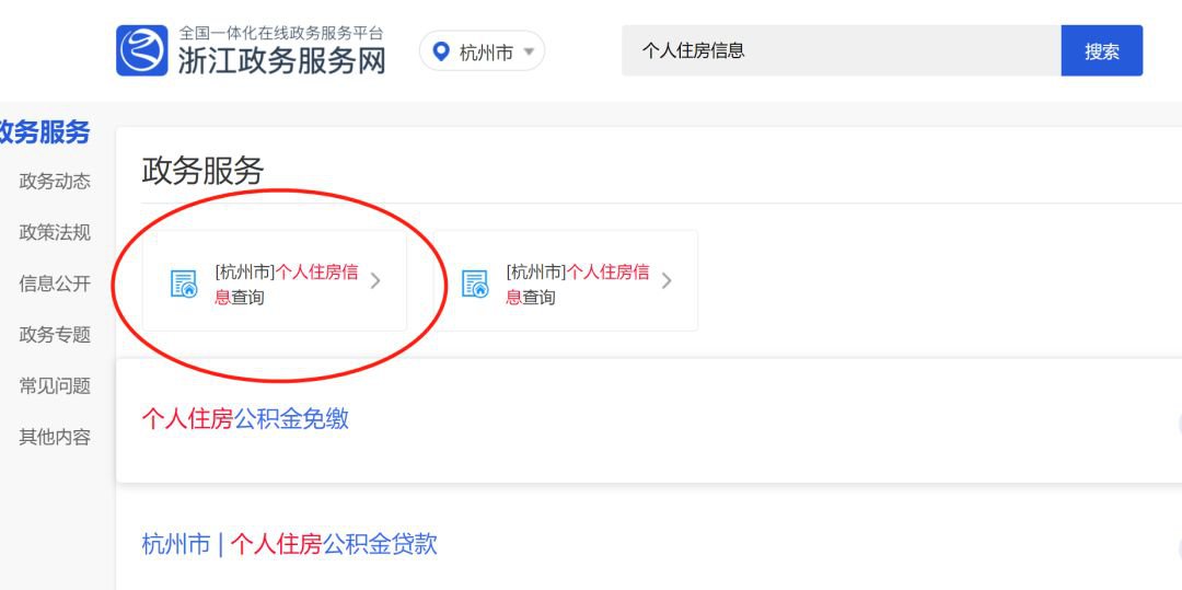 网上无房产证明怎么开,个人房产证明网上打印流程