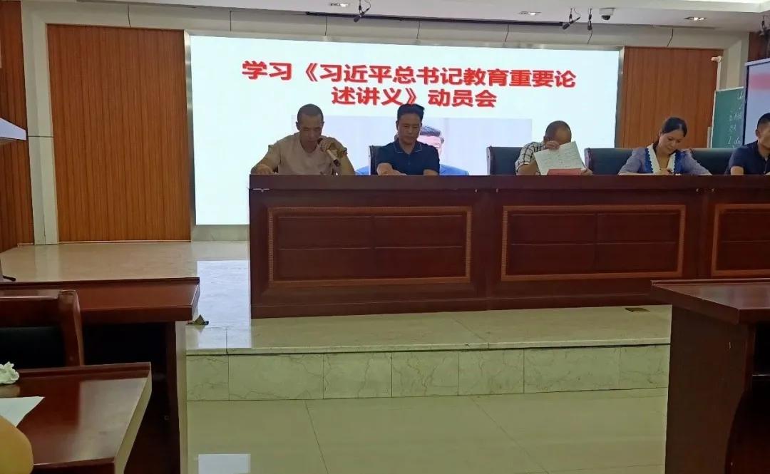 霞浦县西关小学全体教师学习《习*平近**总书记教育重要论述讲义》