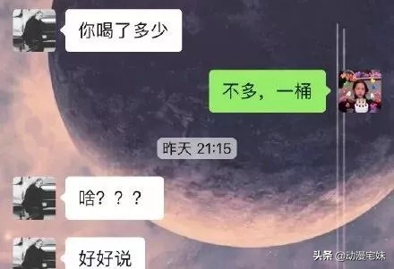幽默撩人套路段子大全,微信撩人聊天套路对话