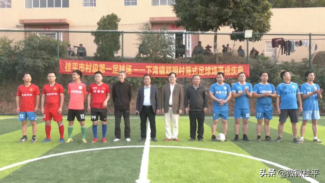 桂平的免费足球场,桂平公共足球场